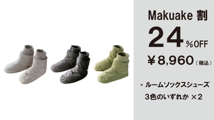 未来の暖房服】さらに進化！足元もカバー、着てすぐぽっかぽか