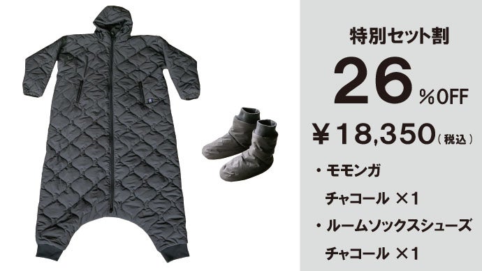 未来の暖房服】さらに進化！足元もカバー、着てすぐぽっかぽか、自由に 
