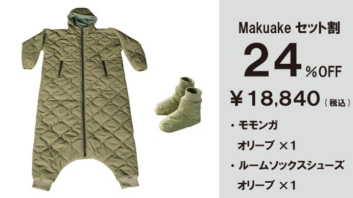 未来の暖房服】さらに進化！足元もカバー、着てすぐぽっかぽか、自由に