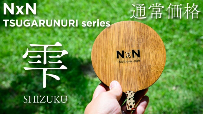 伝統300年】津軽に伝わる伝統工芸「津軽塗」のシェラカップ