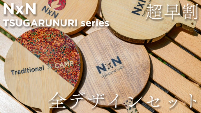 伝統300年】津軽に伝わる伝統工芸「津軽塗」のシェラカップ