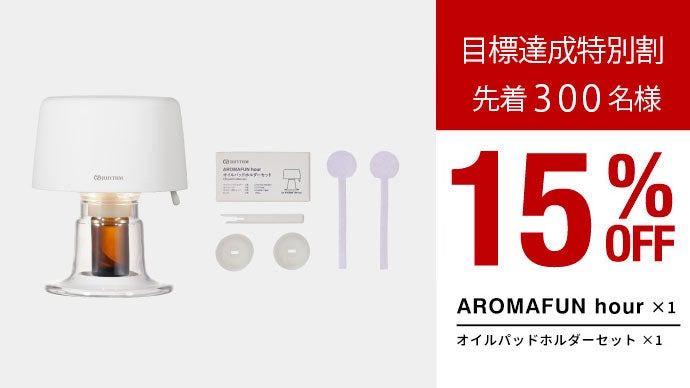 アロマクー様 眠た リクエスト 2点 まとめ商品