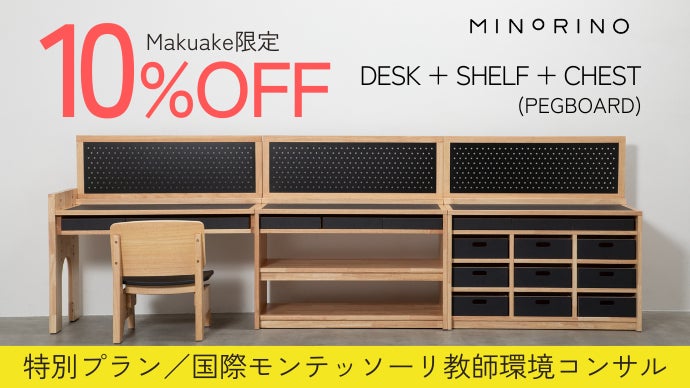 mimiminami様オーダー品　学習机② mimiminami様オーダー品学習机②