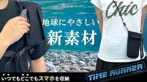 山本化学工業の地球とカラダを考えて創る合成ゴムを使用。スマートフォンケース