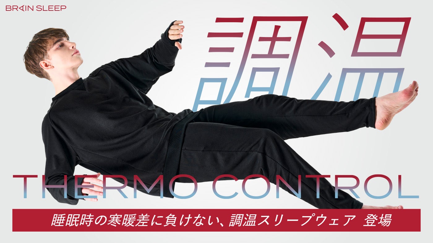 睡眠様 確認ページ 厭