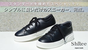 本革の5倍強い！シンプルを極めた【超撥水&times;軽量&times;国産品質】再生レザースニーカー