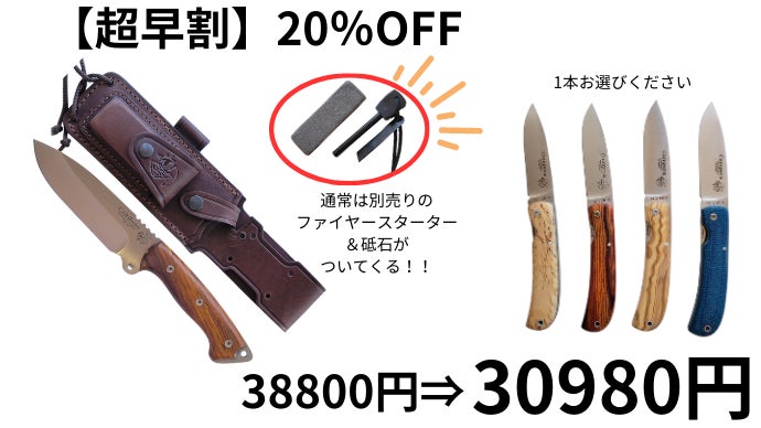 ナイフ愛好家達の知恵を集結！傑作アウトドアナイフ。キャンプの焚火