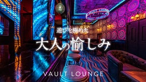 【完全会員制】宮古島の隠れ家。秘密のBAR「VAULT LOUNGE」が誕生。