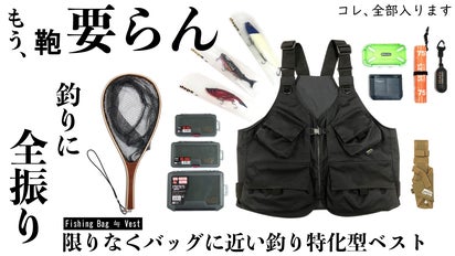 大容量でタフなコーデュラ(R)フィッシングべスト 釣りバッグの収納でお