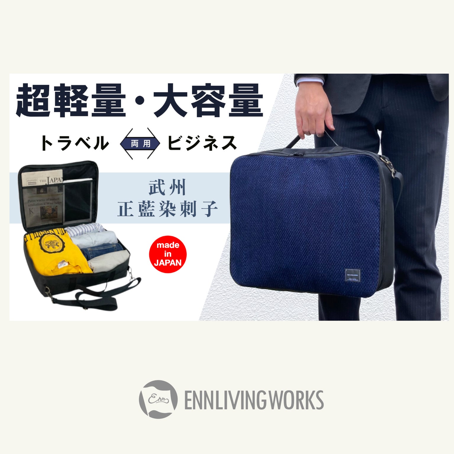 Makuake｜『武州正藍染刺子』を濃淡で表現し贅沢に使用した『頭陀袋