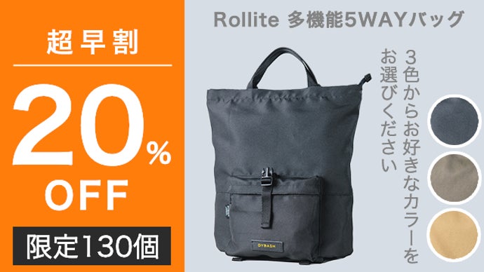 Amazon.co.jp: Rollite多機能バッグ 軽量 多収納 5WAY 撥水