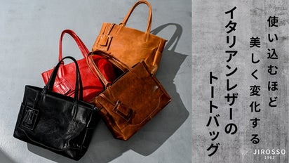 イタリアの高級牛革を使用！使い勝手が良く、経年変化も楽しめる一生 