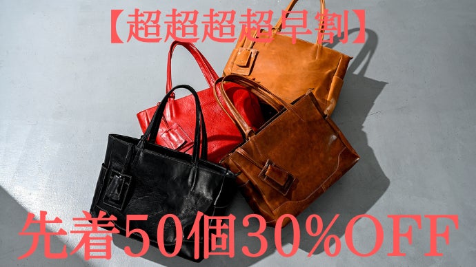 1度のみ使用】Mi-Cours ミクール フラップトート ブラック Mi-Cours