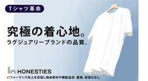 技術力で究極の心地よさを実現！裏表前後が無い！ハイブランド品質の高機能Tシャツ