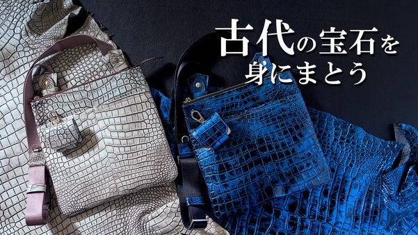 旅のお供に華を添える。ポロサスクロコダイル革のショルダーバック＆イヤホンケース