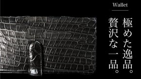 僕たちが欲しかったのはこれだった。究極の素材、技で夢を形に｜ポロサスクロコダイル