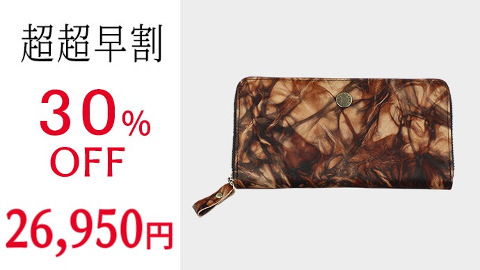 世界に1つだけ、あなただけの財布! 奄美大島泥染レザーを使った希少 世界に1つだけ、あなただけの財布! 奄美大島泥染レザーを使った希少