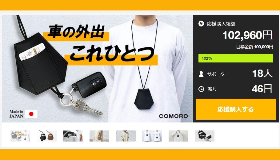 手ぶらで快適！首から下げるクルマ専用キーケース「スマートキー
