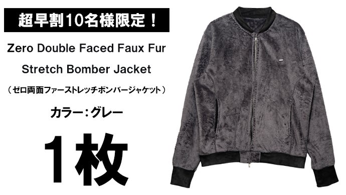 寒い冬を快適にする。極上のぬくもり×ふわふわ【爆炎】両面