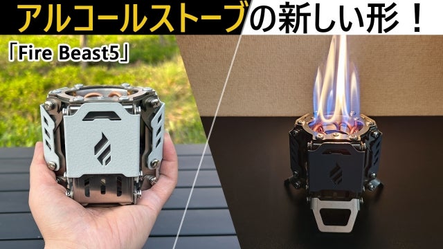 ❣️アルコールストーブセット❣️(OD1-222052) 1秒】で設置！二次燃焼小型ストーブで、外でもお家でも手軽に焚き火