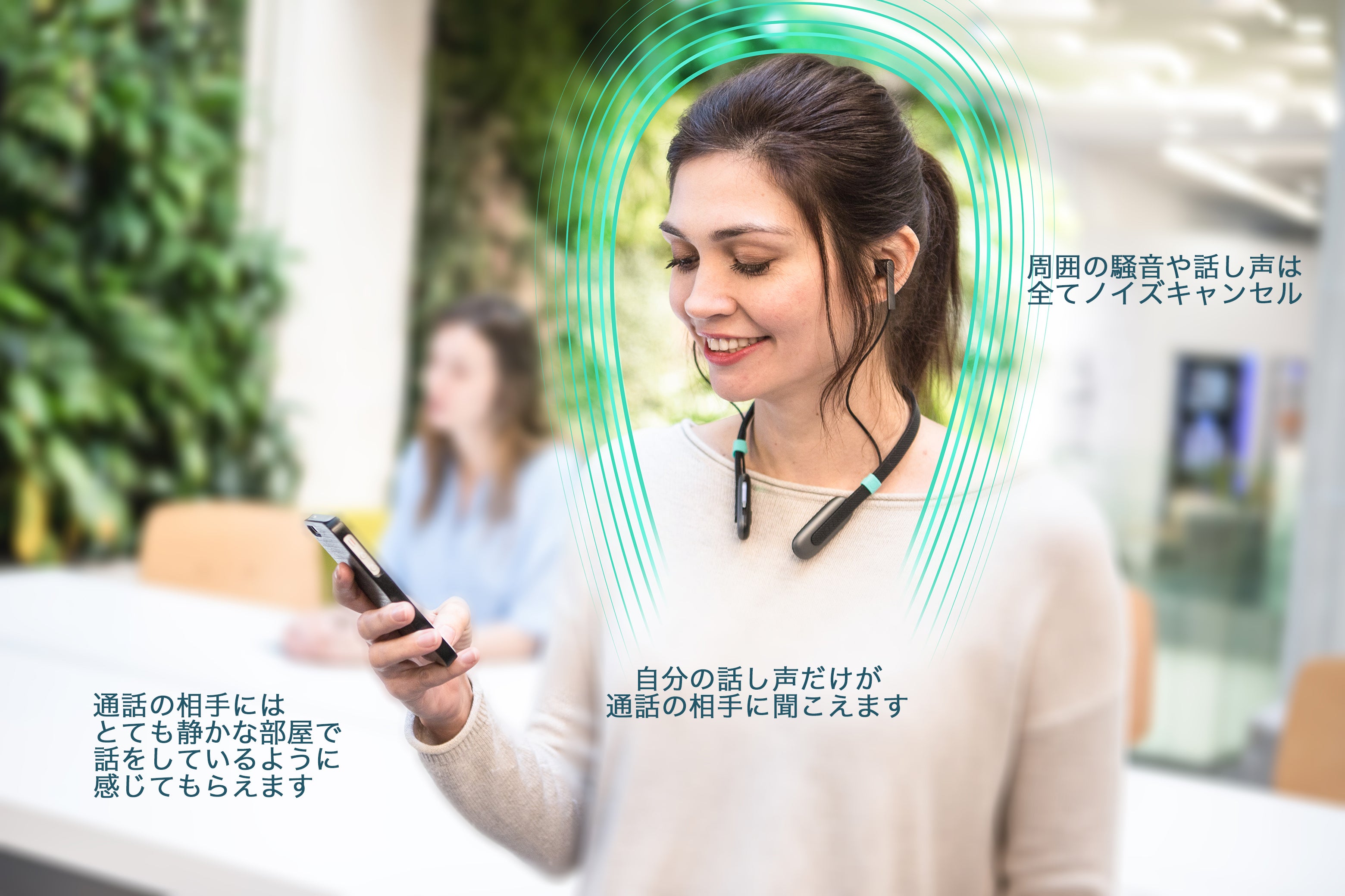 世界初のノイズキャンセル技術で仕事効率UP！オフィス用イヤフォン