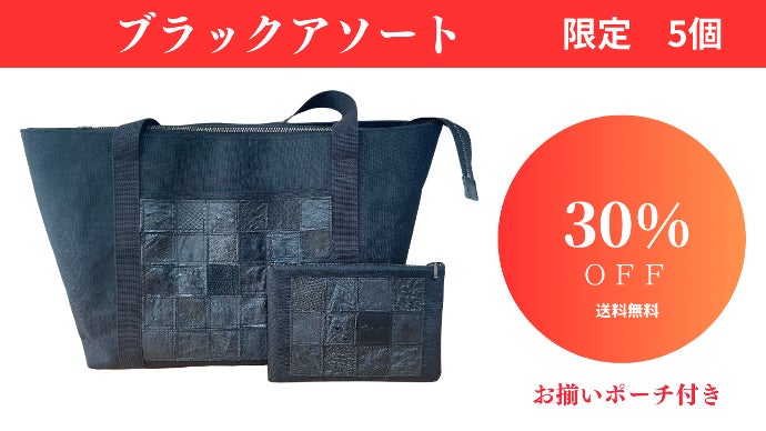 こだわり」と「想い」のこもった、布と本革のビッグトートバッグ