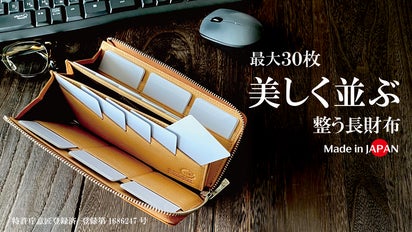 一級財布職人の独自設計」膨らみづらくカードが整列。利き手を