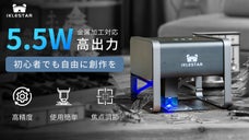 組み立て不要、自宅で手軽にDIY彫刻可能！5.5W高出力の小型レーザー彫刻機