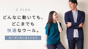 圧倒的な着心地感！どんな動きも妨げない快適さとシンプルで美しいデザインを実現。