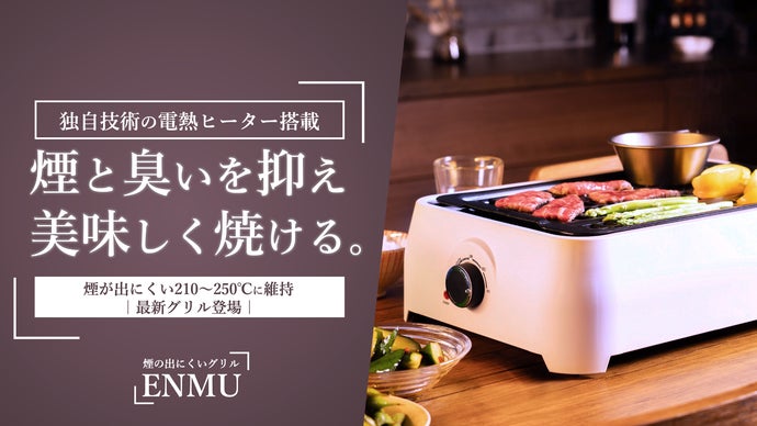 ENMU グリル鍋 2種類のプレート付き ENMU グリル鍋 2種類のプレート付き キッチン家電