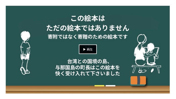 生成AIを適用して人間力の成果を挙げ、琴線に触れる読み聞かせ絵本を提供。