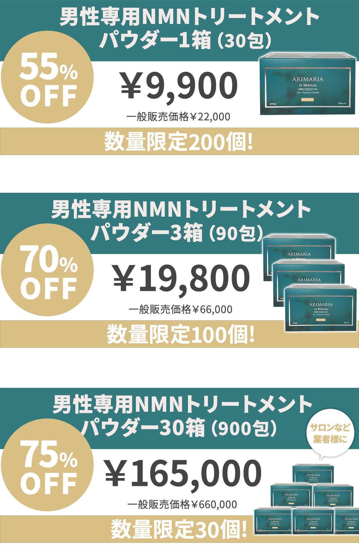 新感覚！男性専用NMNスキンケア！高純度NMNトリートメントパウダー