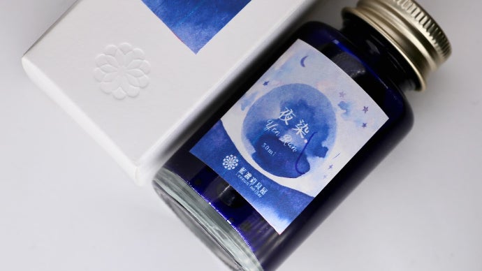 藍濃道具屋のインクと日本のガラス工房aunのガラスペンが奏でる美色を