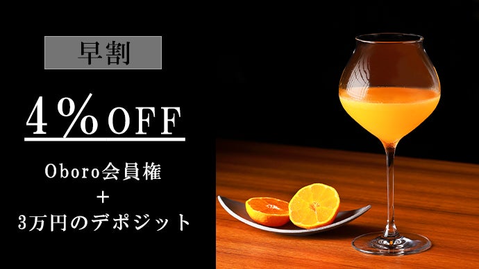 あの西麻布の会員制Bar『Oboro』が大阪・北新地オープン。限定会員を