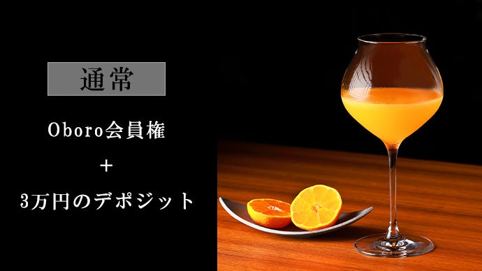会員カード　バー　Oboro オボロ 会員カード オボロ Oboro カクテル バー