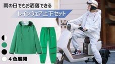 アウトドアから日常使いまで幅広く活躍！スタイリッシュで機能的なレインコート