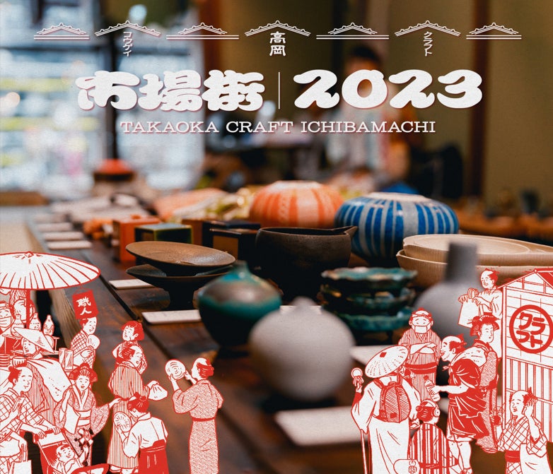 職人×テクノロジー】 伝統工芸DX！ デジタル価値を宿す 漆塗り 幸運の