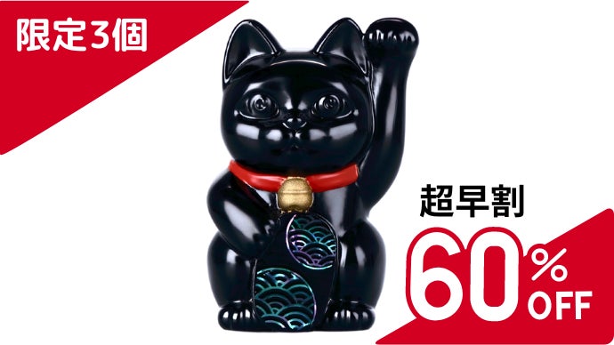 職人×テクノロジー】 伝統工芸DX！ デジタル価値を宿す 漆塗り 幸運の