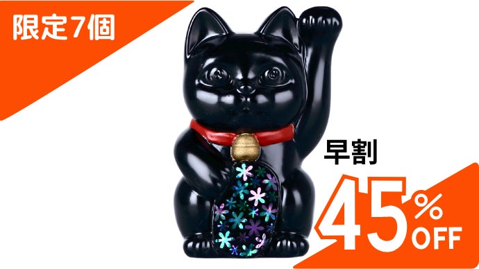 職人×テクノロジー】 伝統工芸DX！ デジタル価値を宿す 漆塗り 幸運の