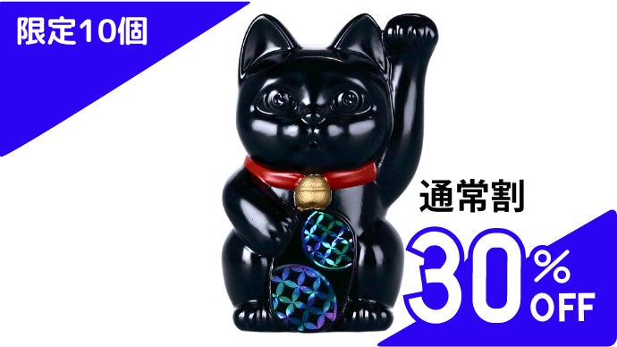職人×テクノロジー】 伝統工芸DX！ デジタル価値を宿す 漆塗り 幸運の