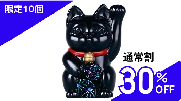 職人×テクノロジー】 伝統工芸DX！ デジタル価値を宿す 漆塗り 幸運の