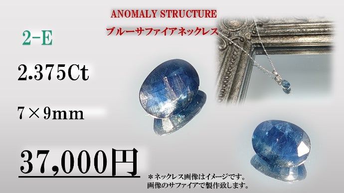 天然ブルーサファイアのルース【2.177ct】 すごかっ