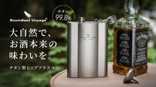 【99.8%チタン】大自然で、本来のお酒の味わいを楽しむ。チタン製ヒップフラスコ