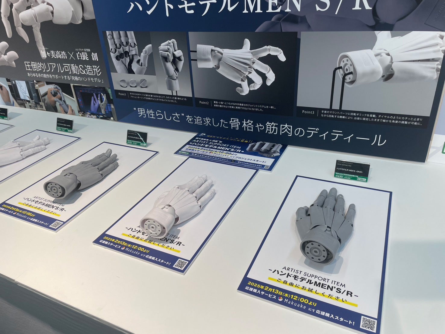 Makuake｜両手のポーズも自由自在｜「ハンドモデル」待望の左手で創作