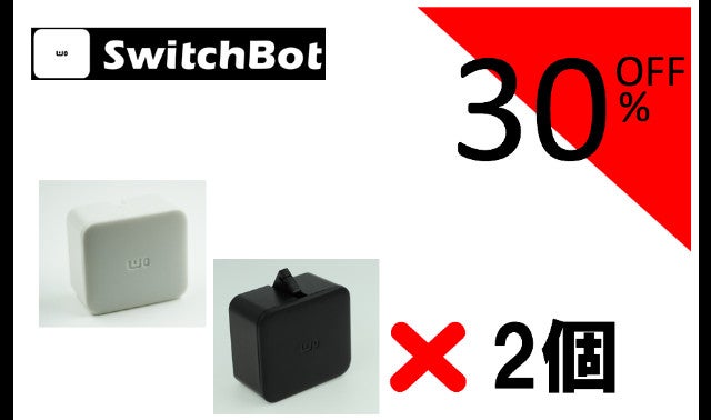 設定簡単！離れた場所からスイッチをオン／オフできる！！小さなIoT