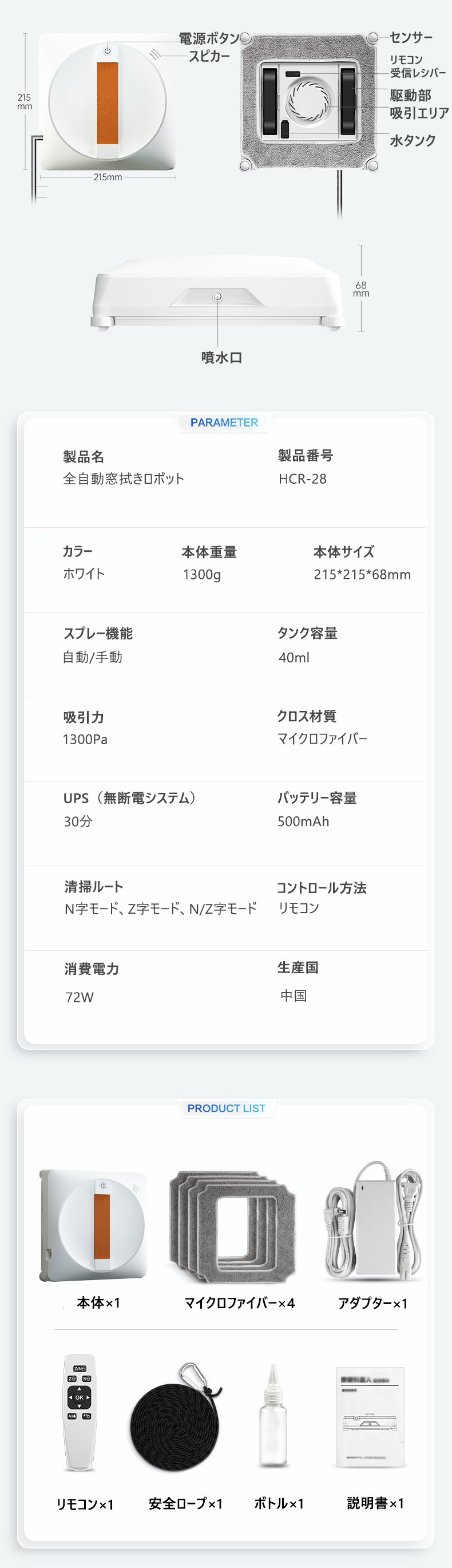 第三弾！面倒な窓掃除にさよなら！指一本で隅々まで徹底清掃、全自動窓