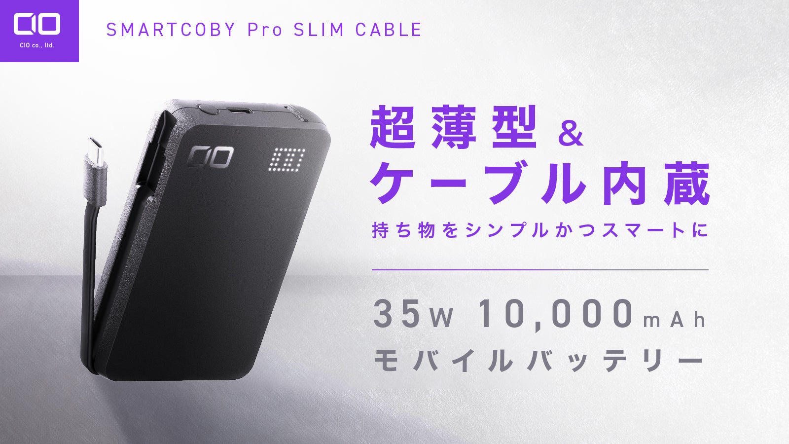 【値下不可】物理法則無視の大容量モバイルバッテリー SMARTCOBY TRIO 物理法則無視の大容量モバイルバッテリー