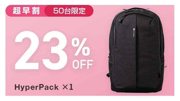 Apple「探す」対応！23ヶ所の収納＆高撥水＆高耐久リュックHyperPack