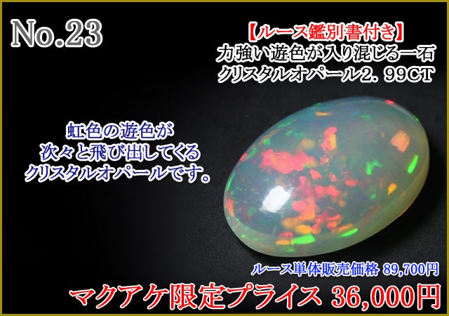 全て1点物！10月の誕生石オパールシリーズ！｜マクアケ - アタラシイ