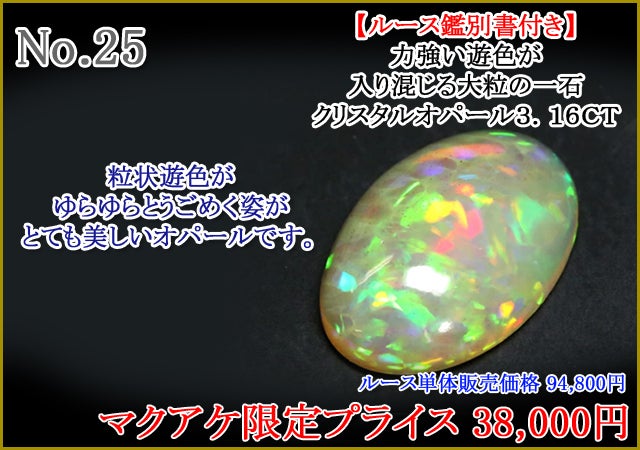 全て1点物！10月の誕生石オパールシリーズ！｜マクアケ - アタラシイ